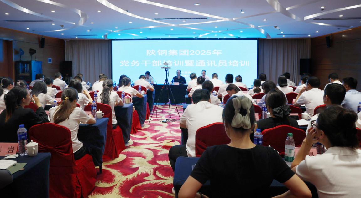 陜鋼集團黨務干部暨通訊員培訓開班